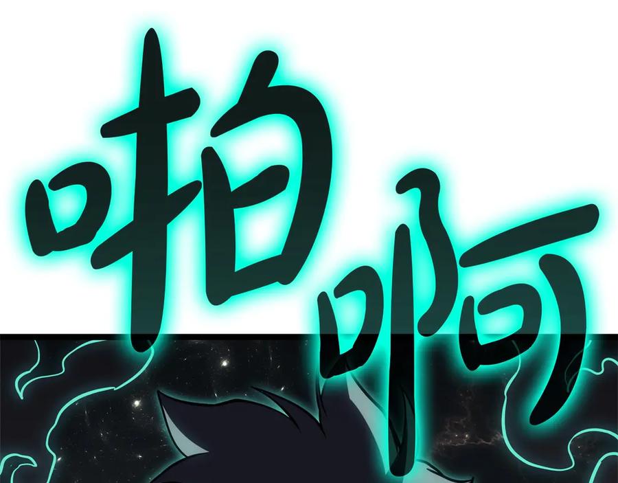 《灾难级英雄归来》第100话 蛇夫座vs狮子座 第279页