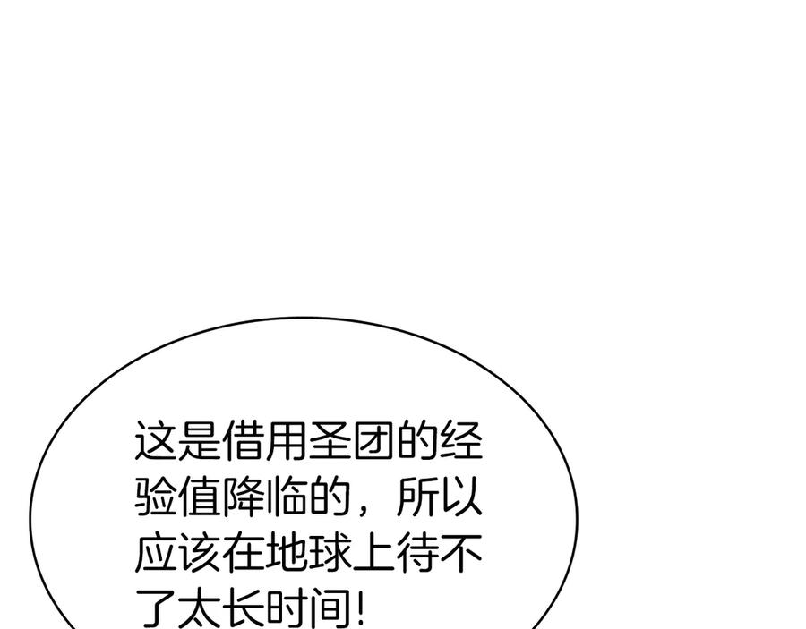 《灾难级英雄归来》第100话 蛇夫座vs狮子座 第275页