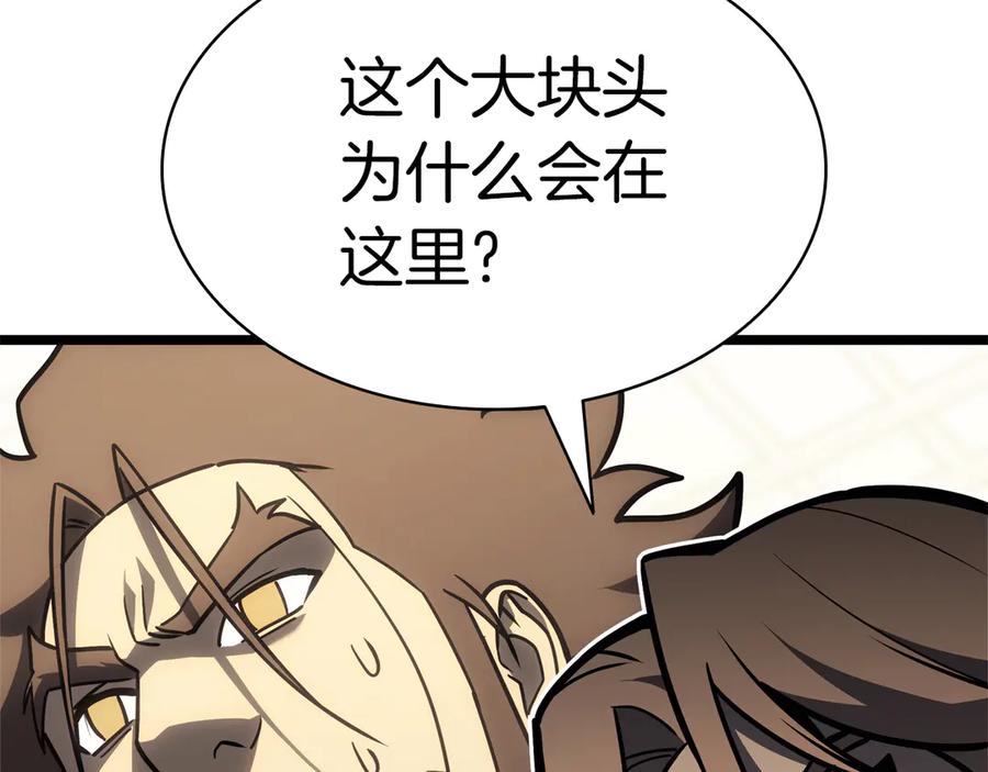 《灾难级英雄归来》第102话 归还荣耀 第186页