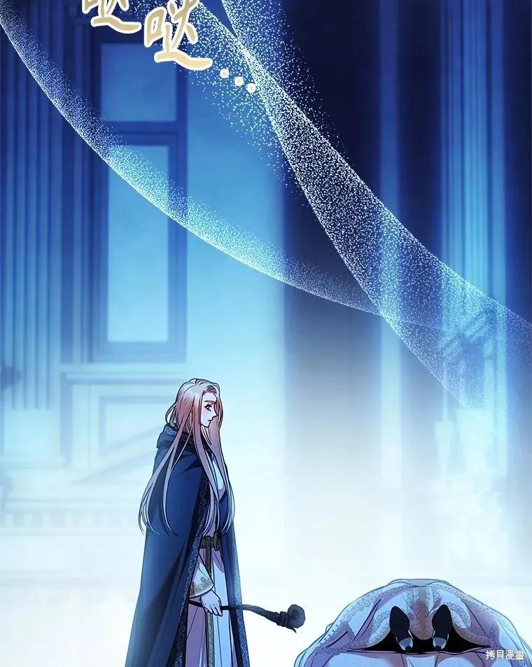 《成为暴君的秘书官》第105话 第63页