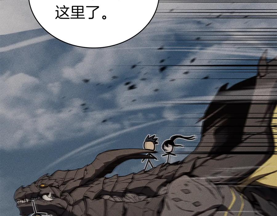 《灾难级英雄归来》第102话 归还荣耀 第192页