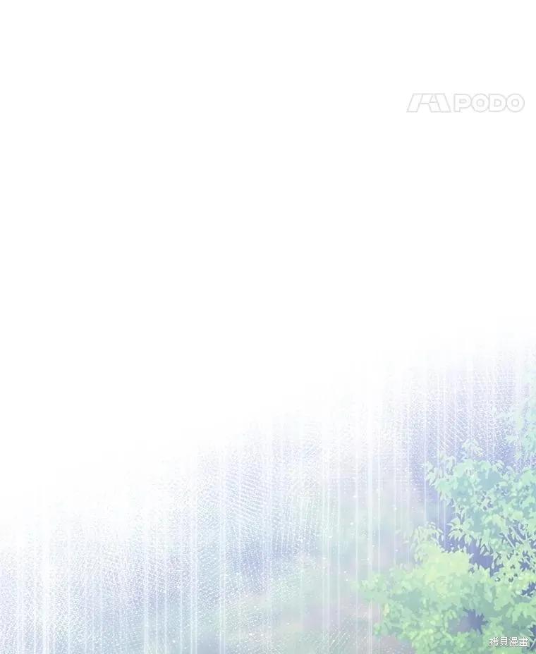 《不熟练的女士》第106话 第31页