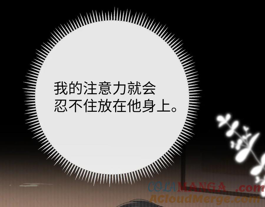 难哄 99 对他不一样 第9页