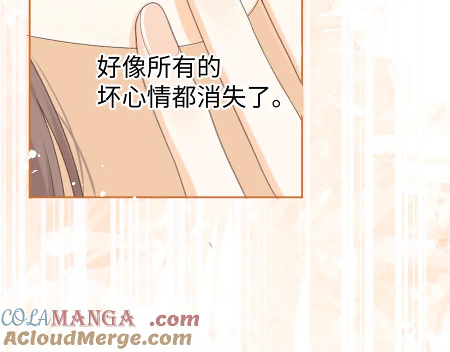 难哄 99 对他不一样 第29页