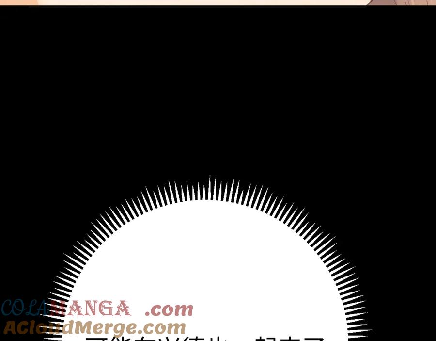 难哄 99 对他不一样 第21页
