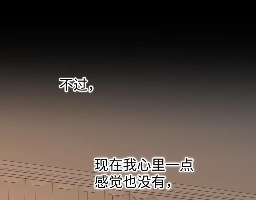 难哄 99 对他不一样 第23页