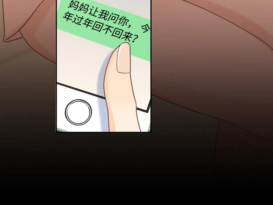 难哄 99 对他不一样 第18页