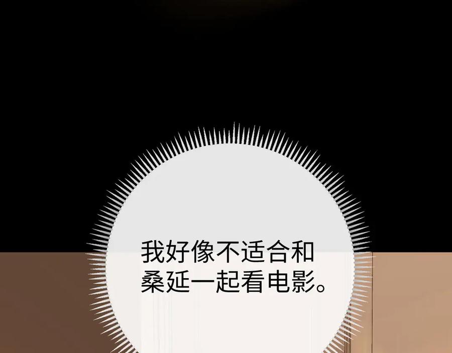 难哄 99 对他不一样 第6页