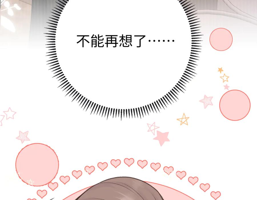 难哄 99 对他不一样 第12页