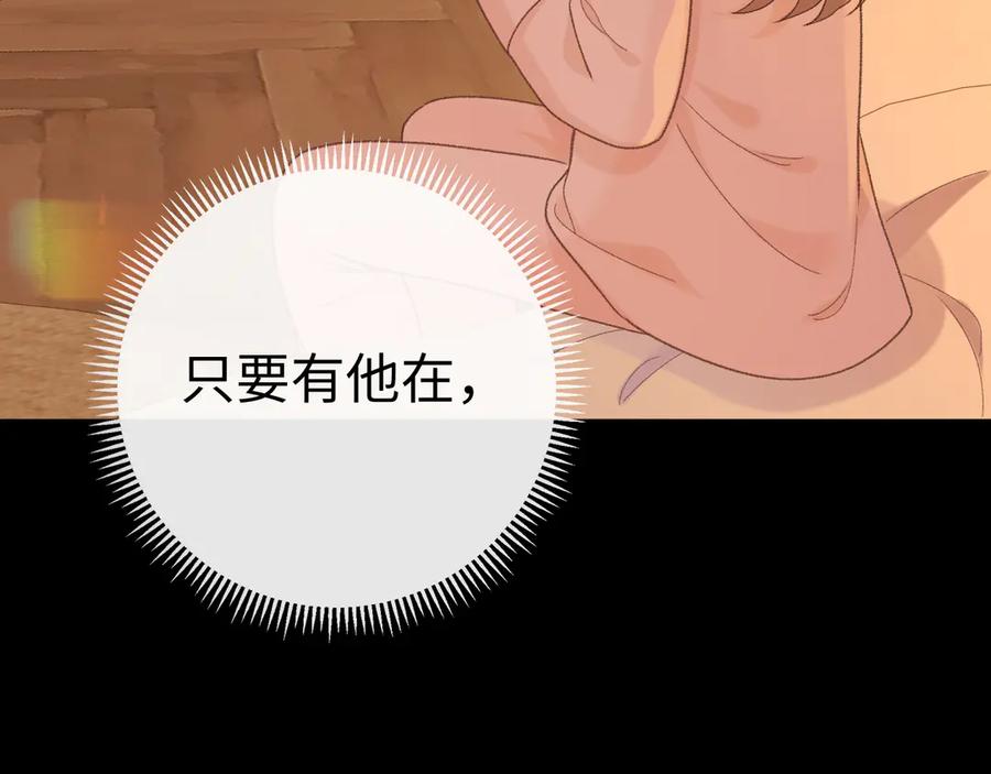 难哄 99 对他不一样 第8页