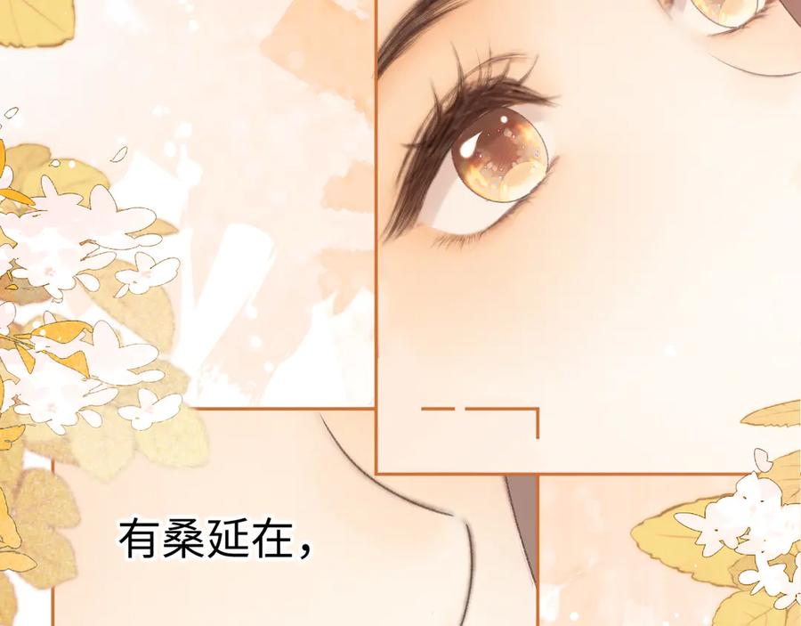 难哄 99 对他不一样 第27页