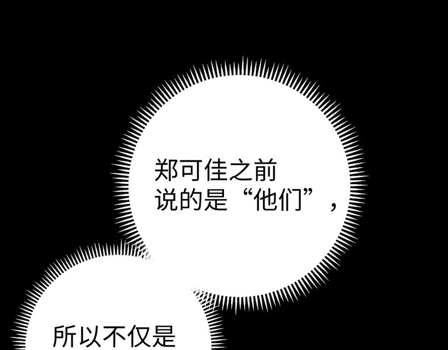 难哄 99 对他不一样 第19页