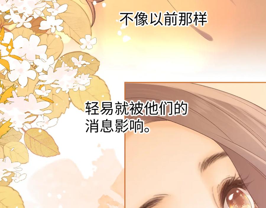 难哄 99 对他不一样 第26页