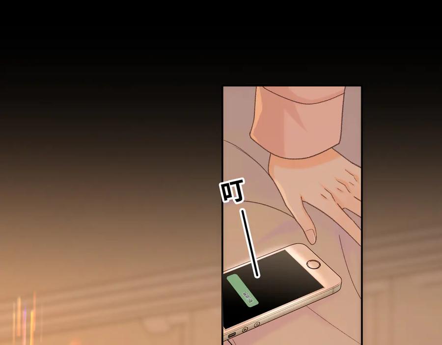 难哄 99 对他不一样 第14页
