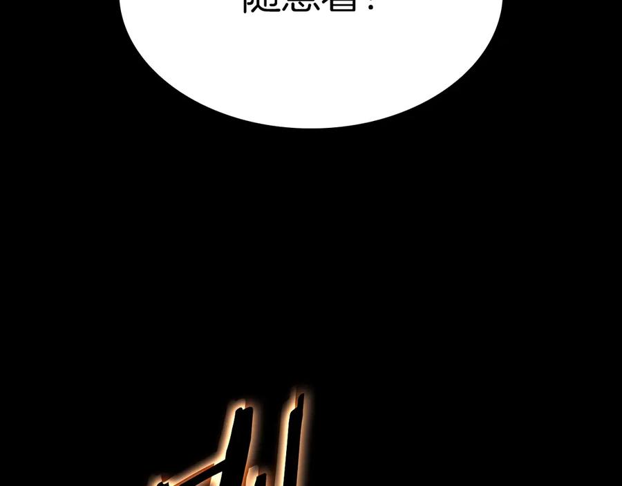 《灾难级英雄归来》第105话 记忆 第248页
