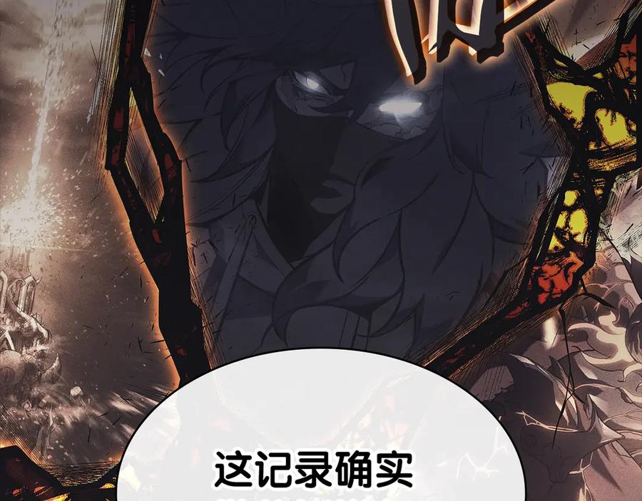 《灾难级英雄归来》第105话 记忆 第250页