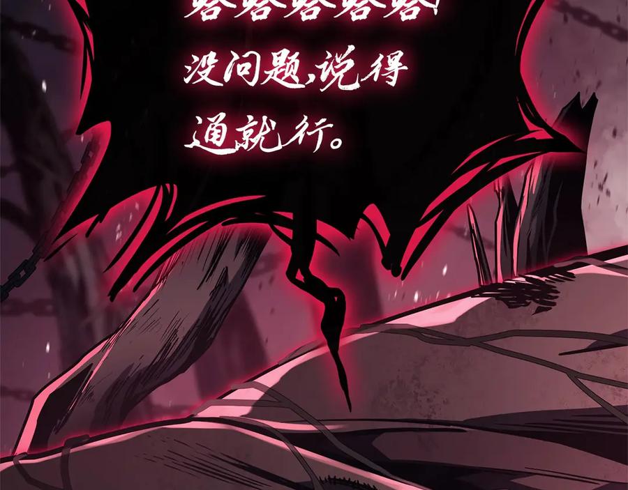 《灾难级英雄归来》第105话 记忆 第218页