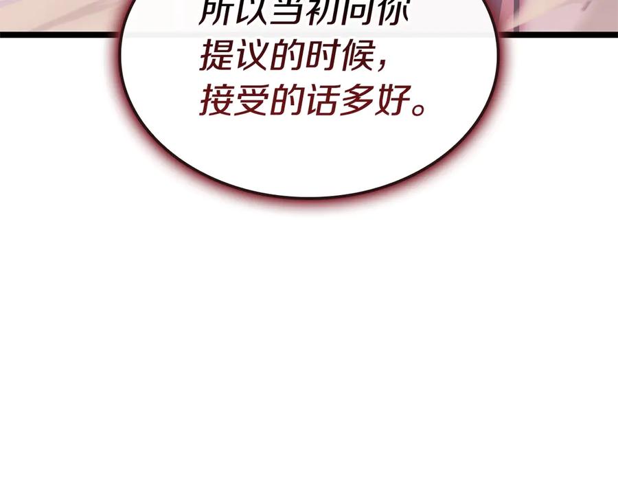 《灾难级英雄归来》第105话 记忆 第286页