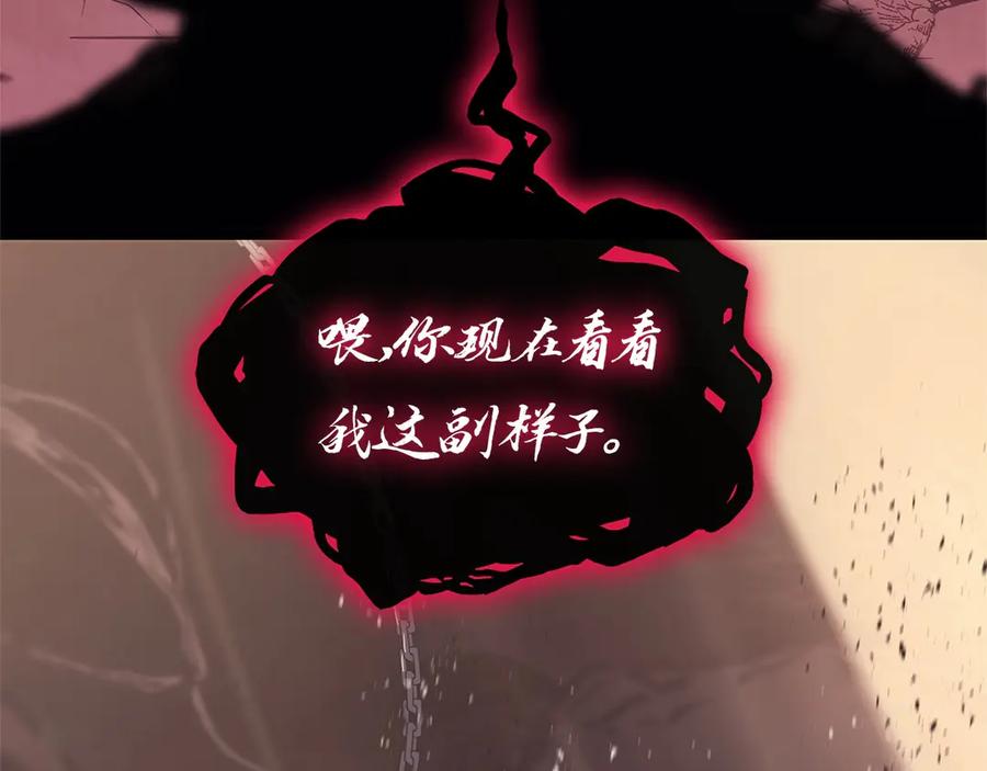 《灾难级英雄归来》第105话 记忆 第184页
