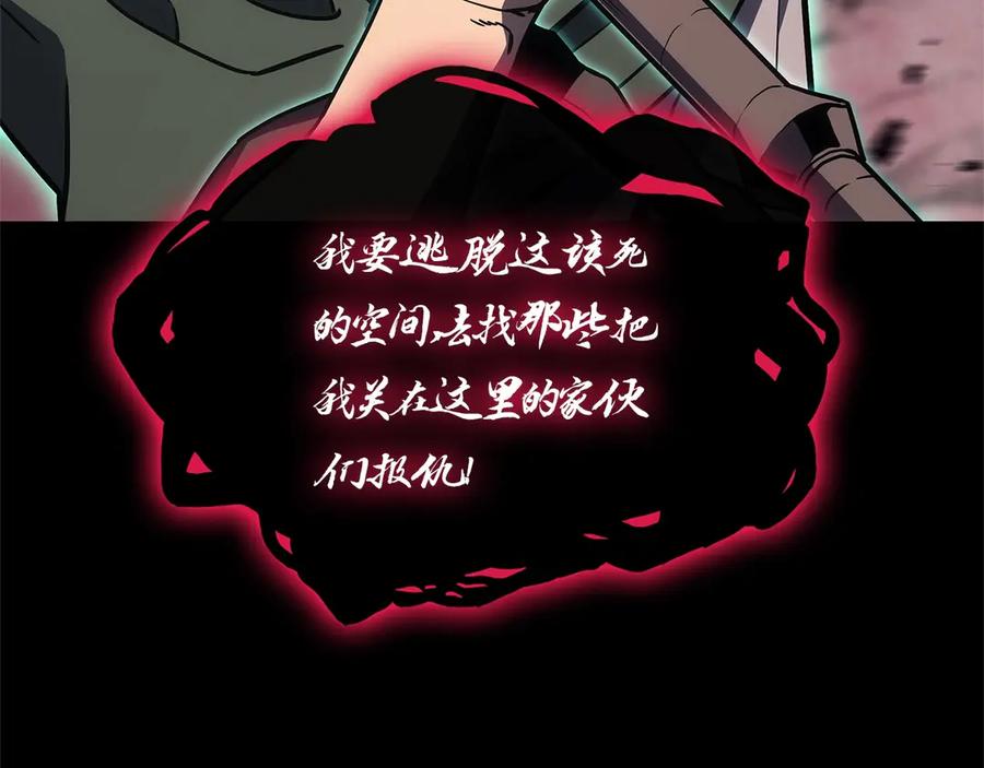 《灾难级英雄归来》第105话 记忆 第195页