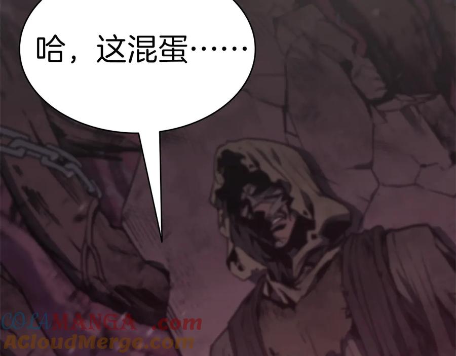 《灾难级英雄归来》第105话 记忆 第205页