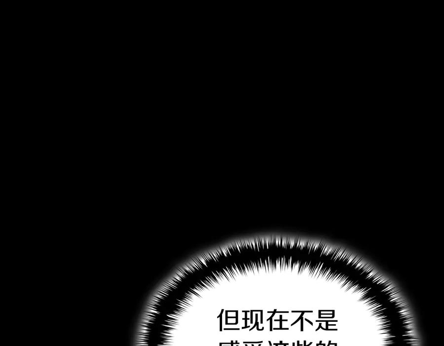 《灾难级英雄归来》第105话 记忆 第258页