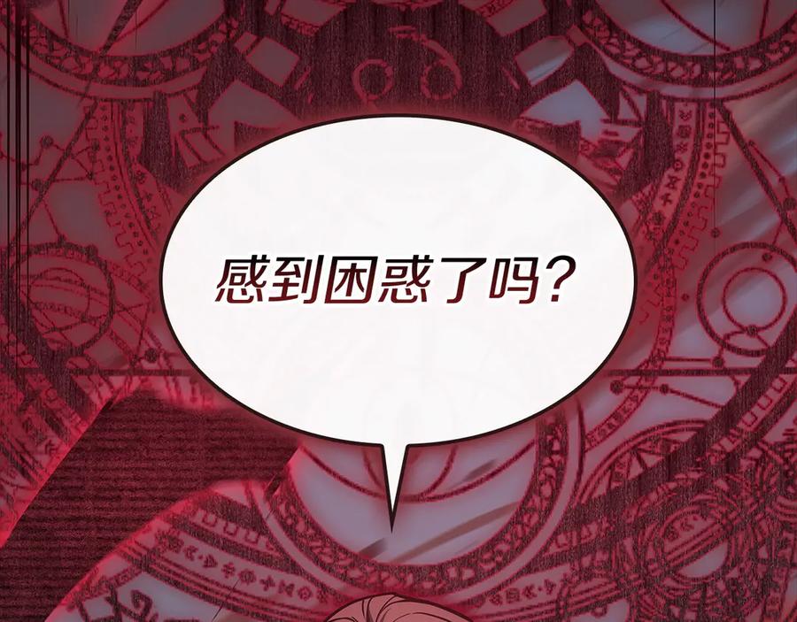 《灾难级英雄归来》第105话 记忆 第282页