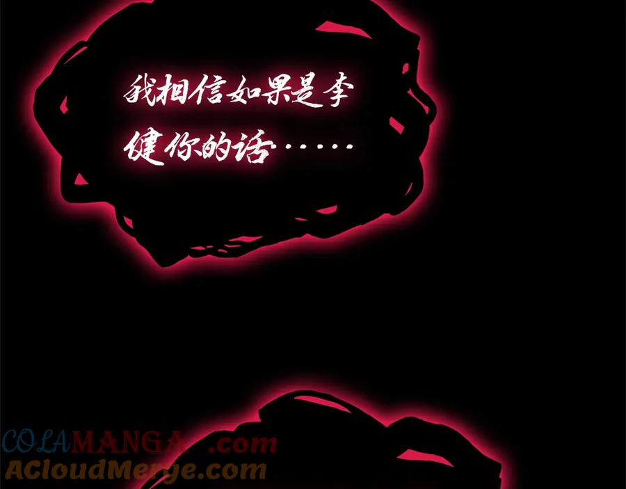 《灾难级英雄归来》第105话 记忆 第197页