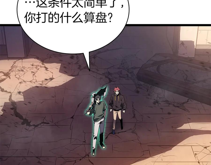 《灾难级英雄归来》第105话 记忆 第182页