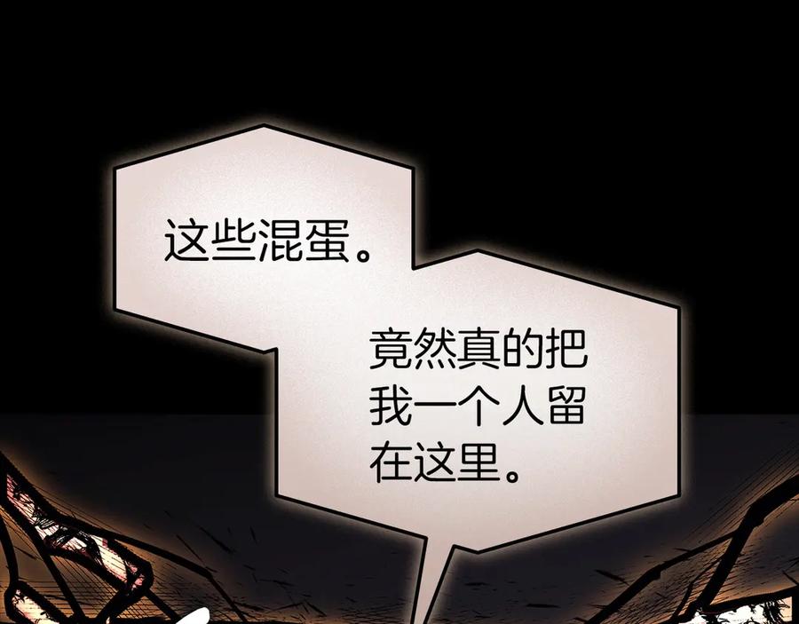 《灾难级英雄归来》第105话 记忆 第268页