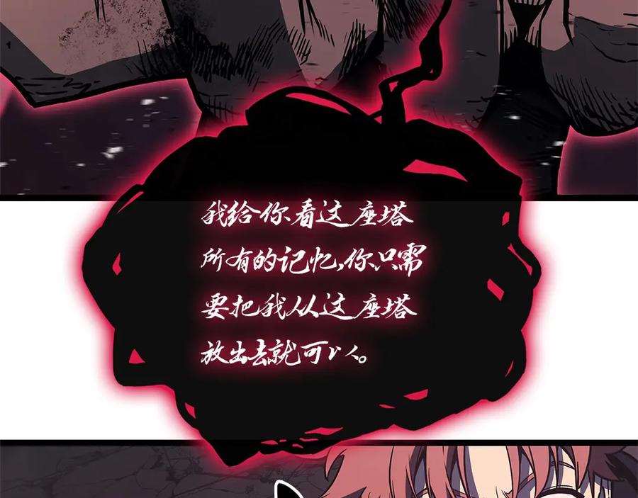 《灾难级英雄归来》第105话 记忆 第178页