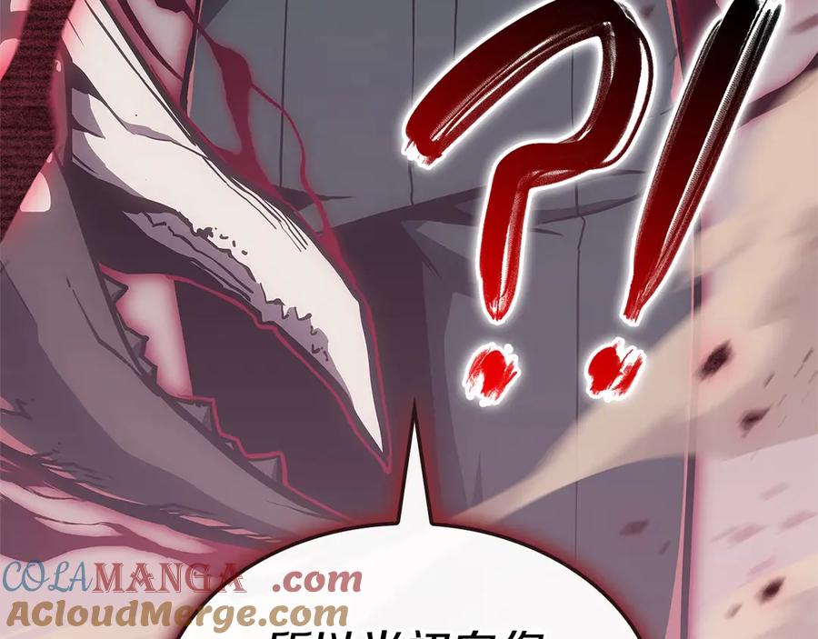 《灾难级英雄归来》第105话 记忆 第285页