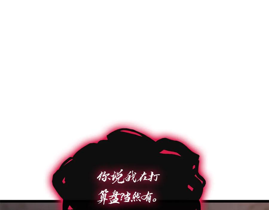 《灾难级英雄归来》第105话 记忆 第192页