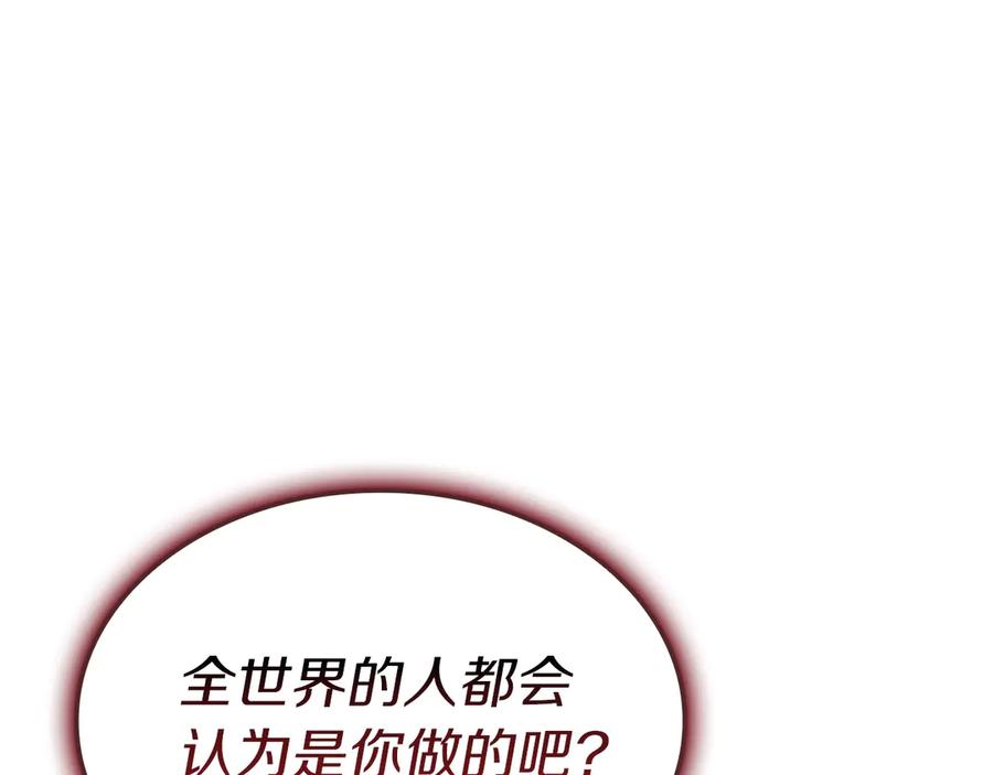 《灾难级英雄归来》第105话 记忆 第291页