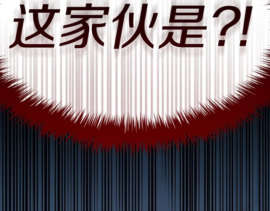 《灾难级英雄归来》第105话 记忆 第280页