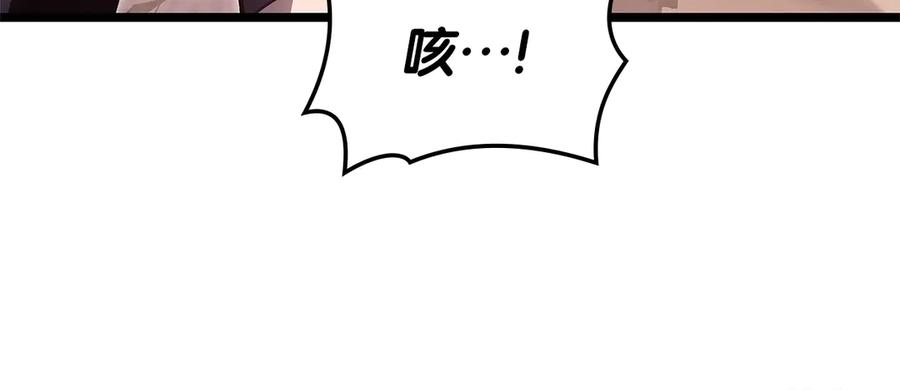 《灾难级英雄归来》第105话 记忆 第290页