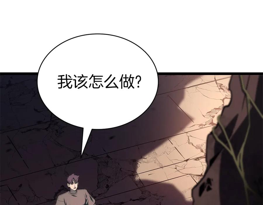 《灾难级英雄归来》第105话 记忆 第230页