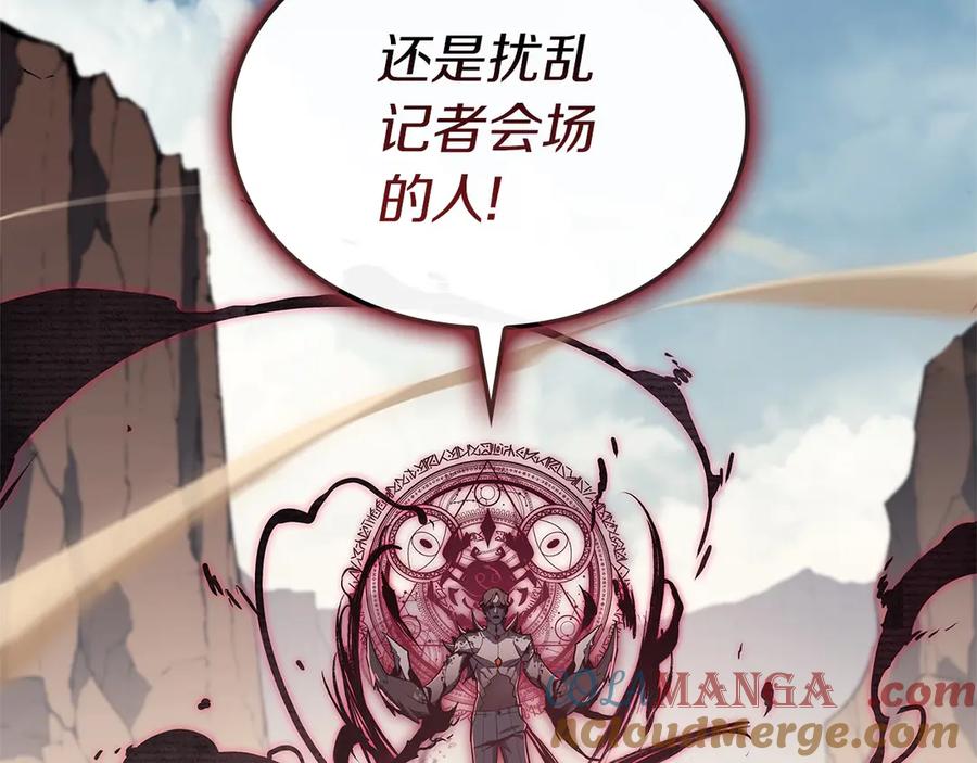 《灾难级英雄归来》第105话 记忆 第293页