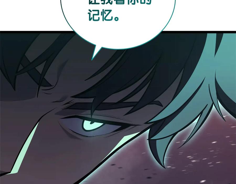 《灾难级英雄归来》第105话 记忆 第216页