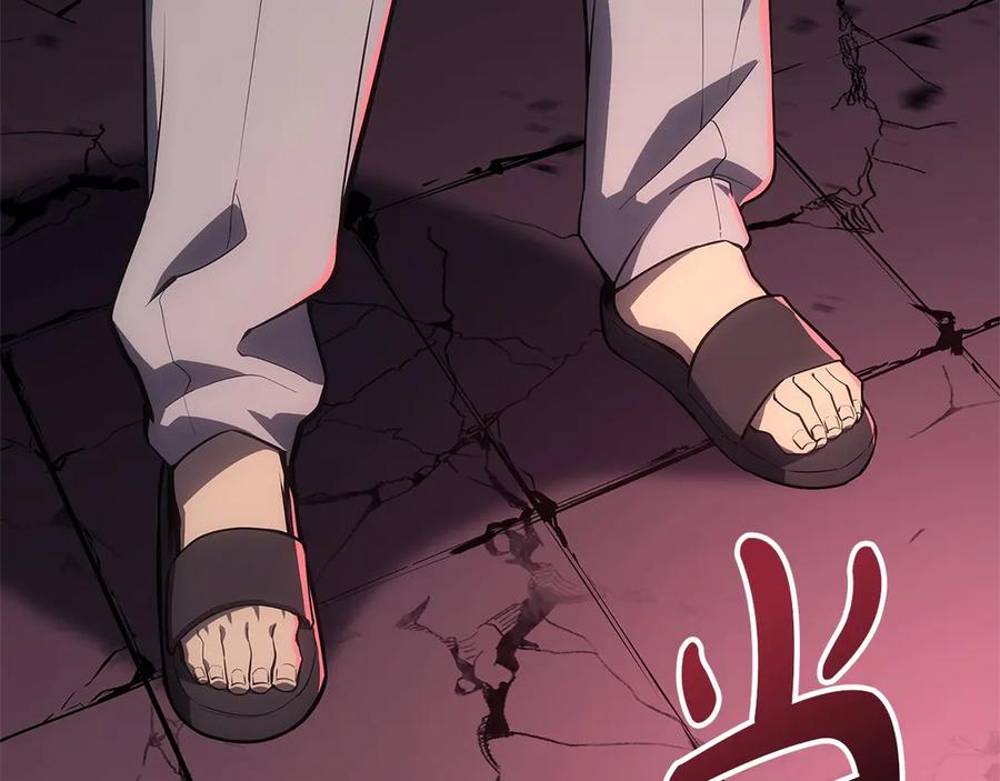 《灾难级英雄归来》第105话 记忆 第228页