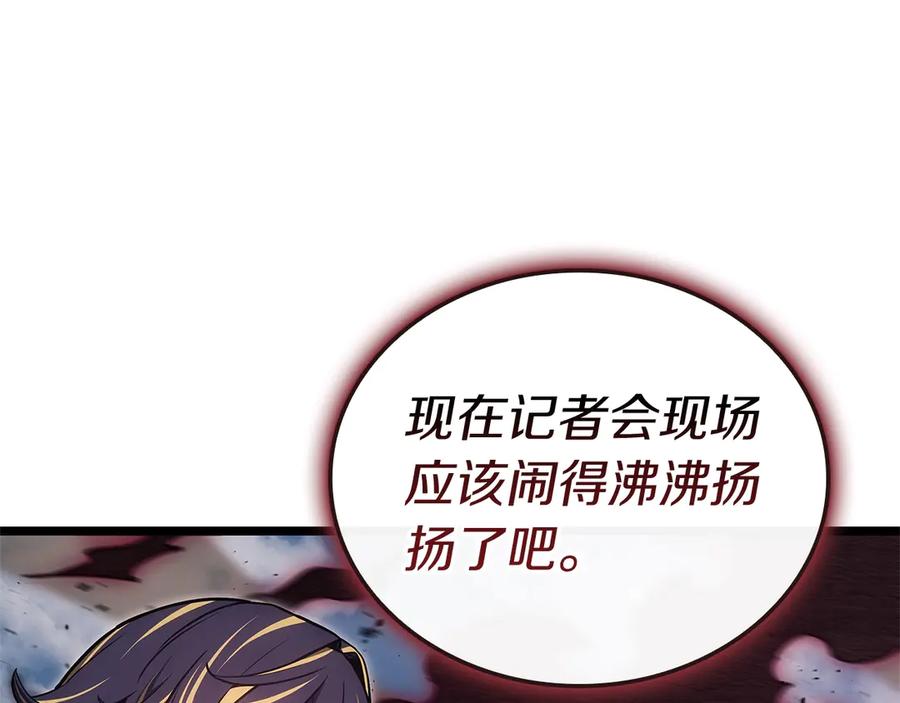 《灾难级英雄归来》第105话 记忆 第287页