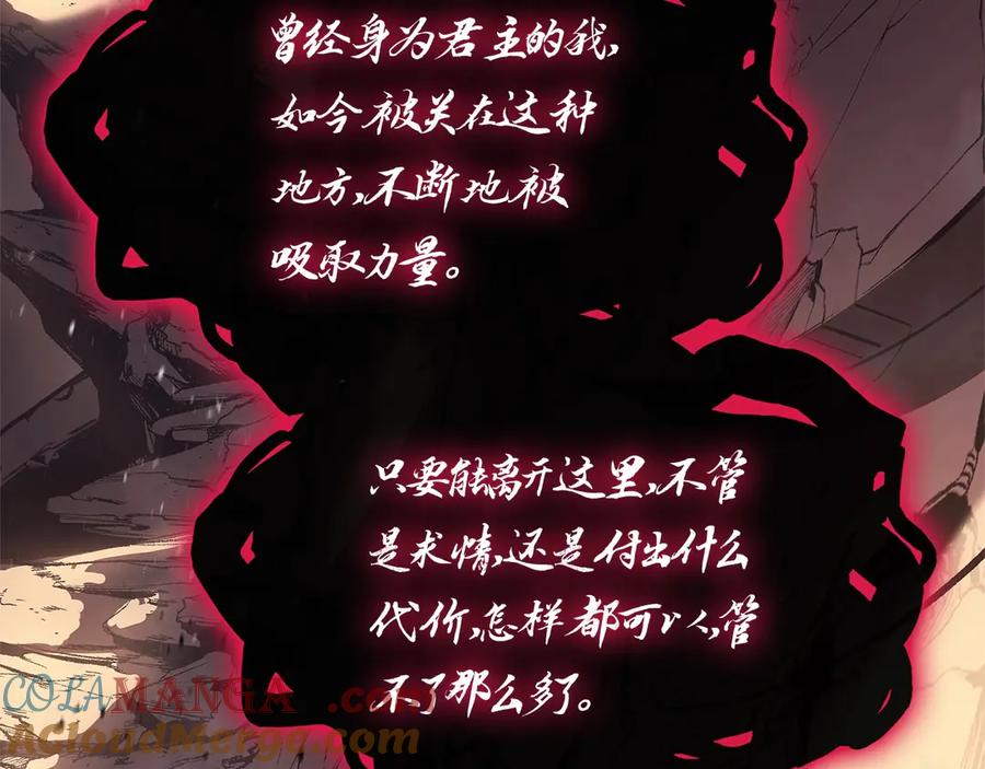 《灾难级英雄归来》第105话 记忆 第189页