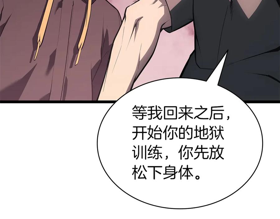 《灾难级英雄归来》第105话 记忆 第226页