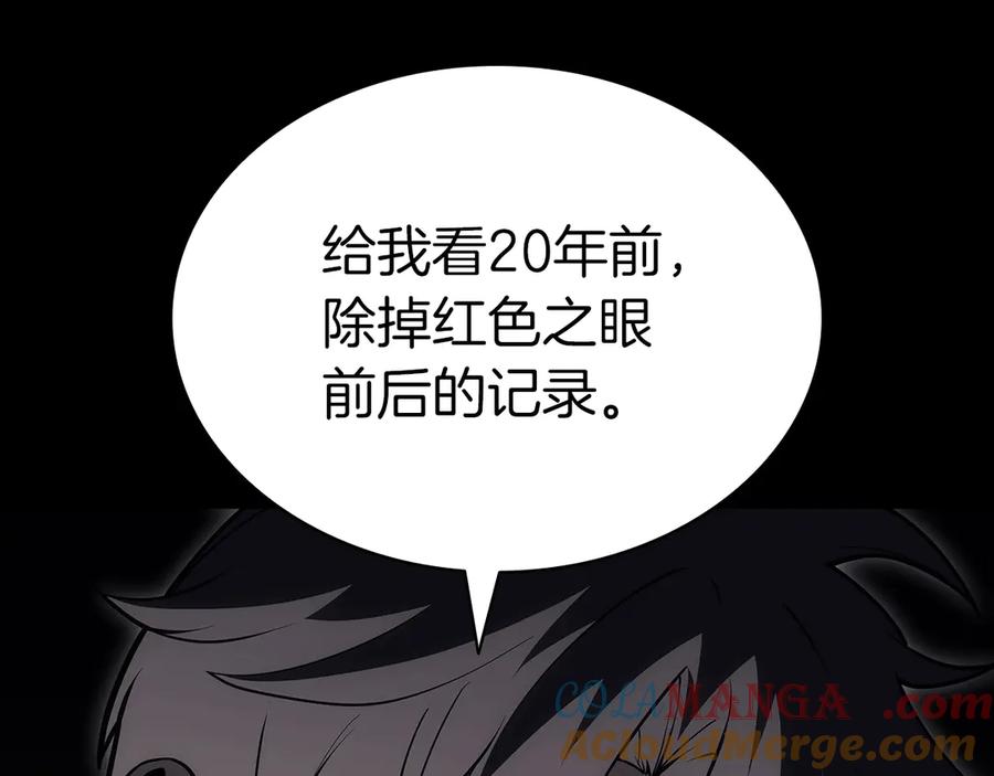 《灾难级英雄归来》第105话 记忆 第261页