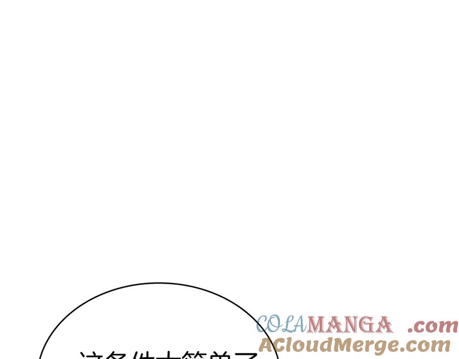 《灾难级英雄归来》第105话 记忆 第181页