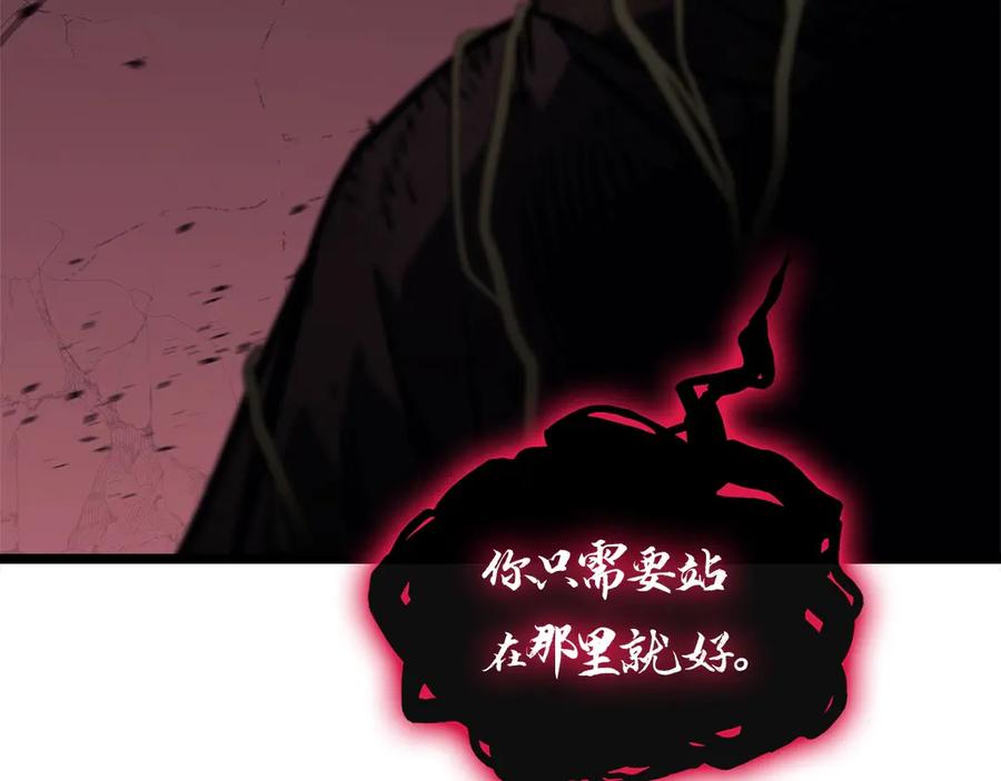 《灾难级英雄归来》第105话 记忆 第232页
