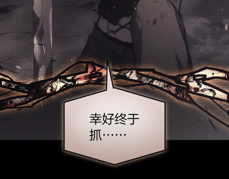 《灾难级英雄归来》第105话 记忆 第270页