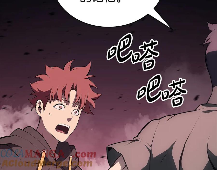 《灾难级英雄归来》第105话 记忆 第225页