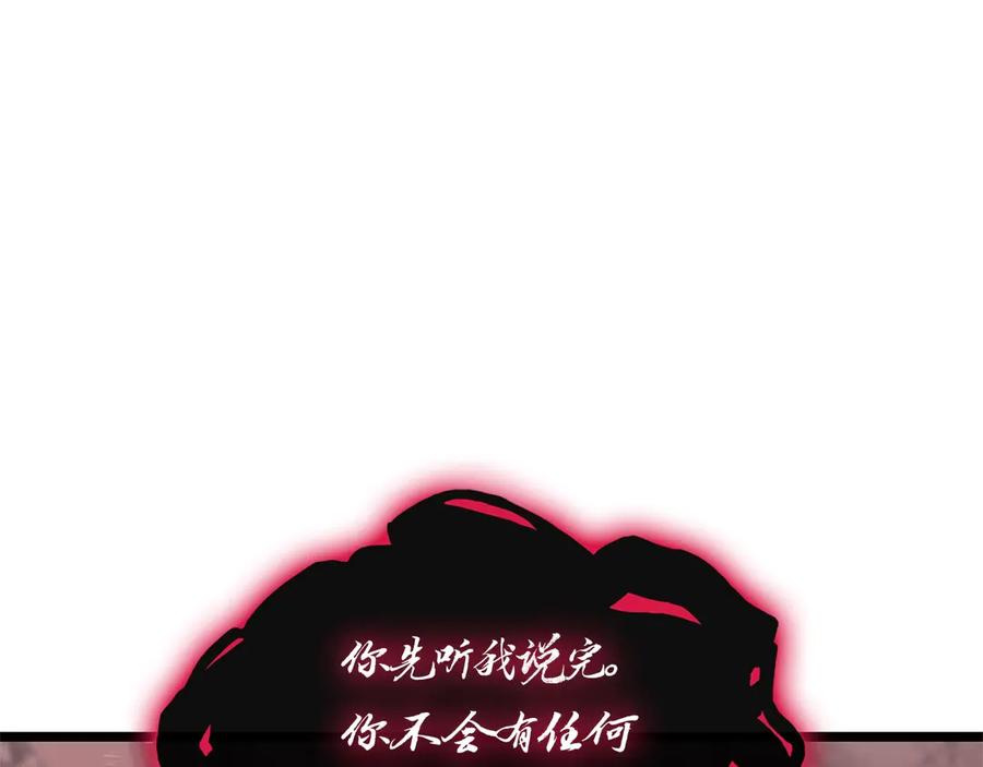 《灾难级英雄归来》第105话 记忆 第175页