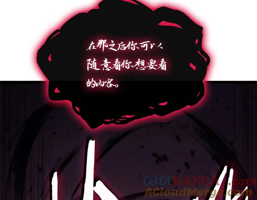 《灾难级英雄归来》第105话 记忆 第237页